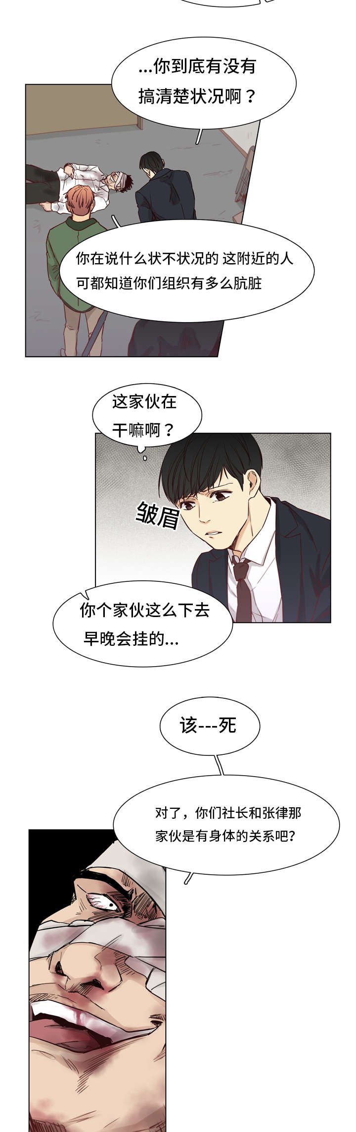 第4章：死亡