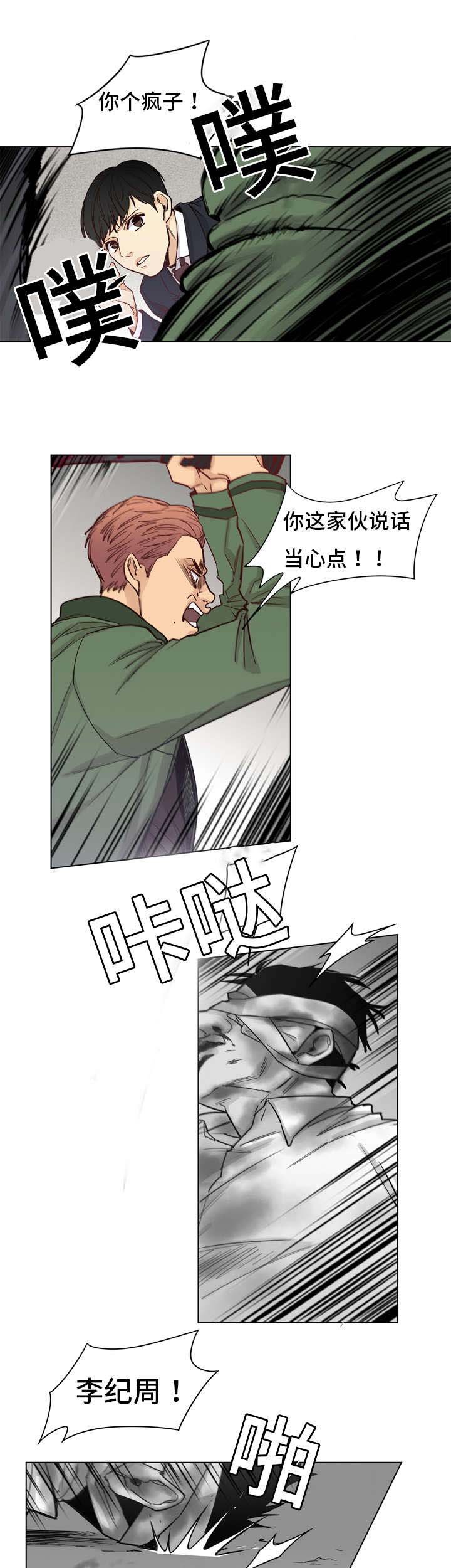 第4章：死亡