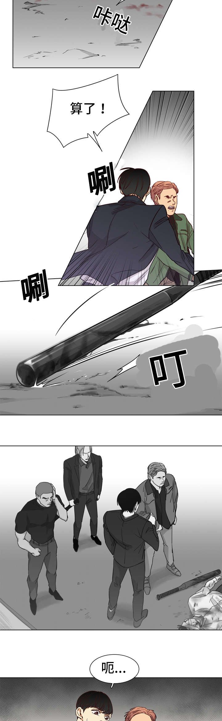 第4章：死亡