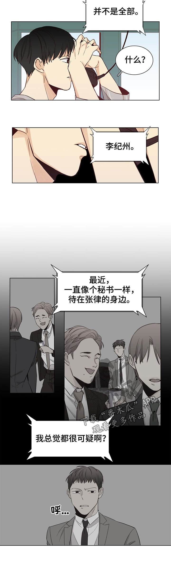 第40章：【第二季】冒充