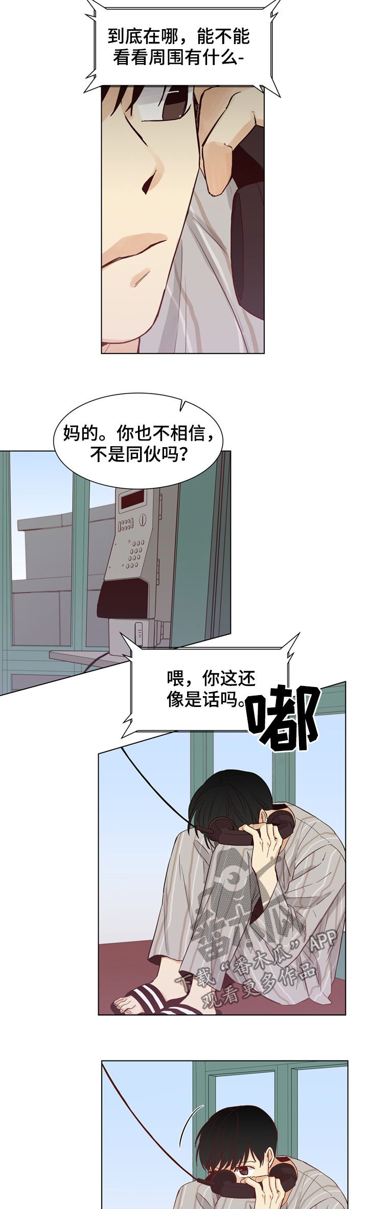 第40章：【第二季】冒充