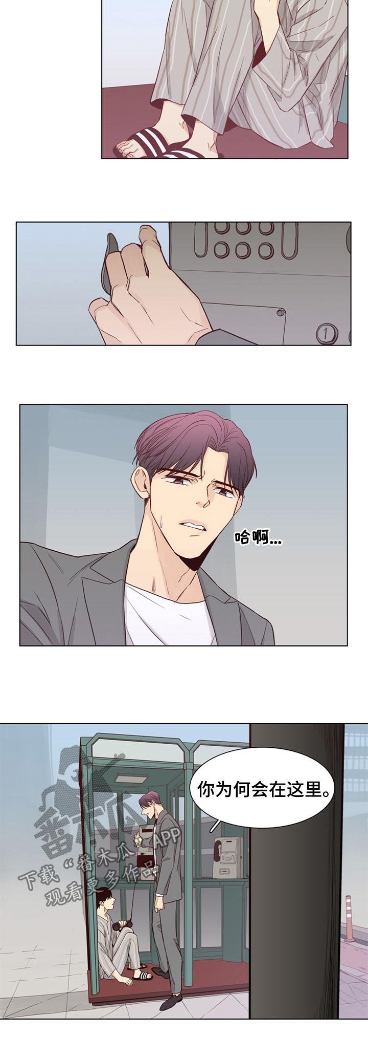 第40章：【第二季】冒充