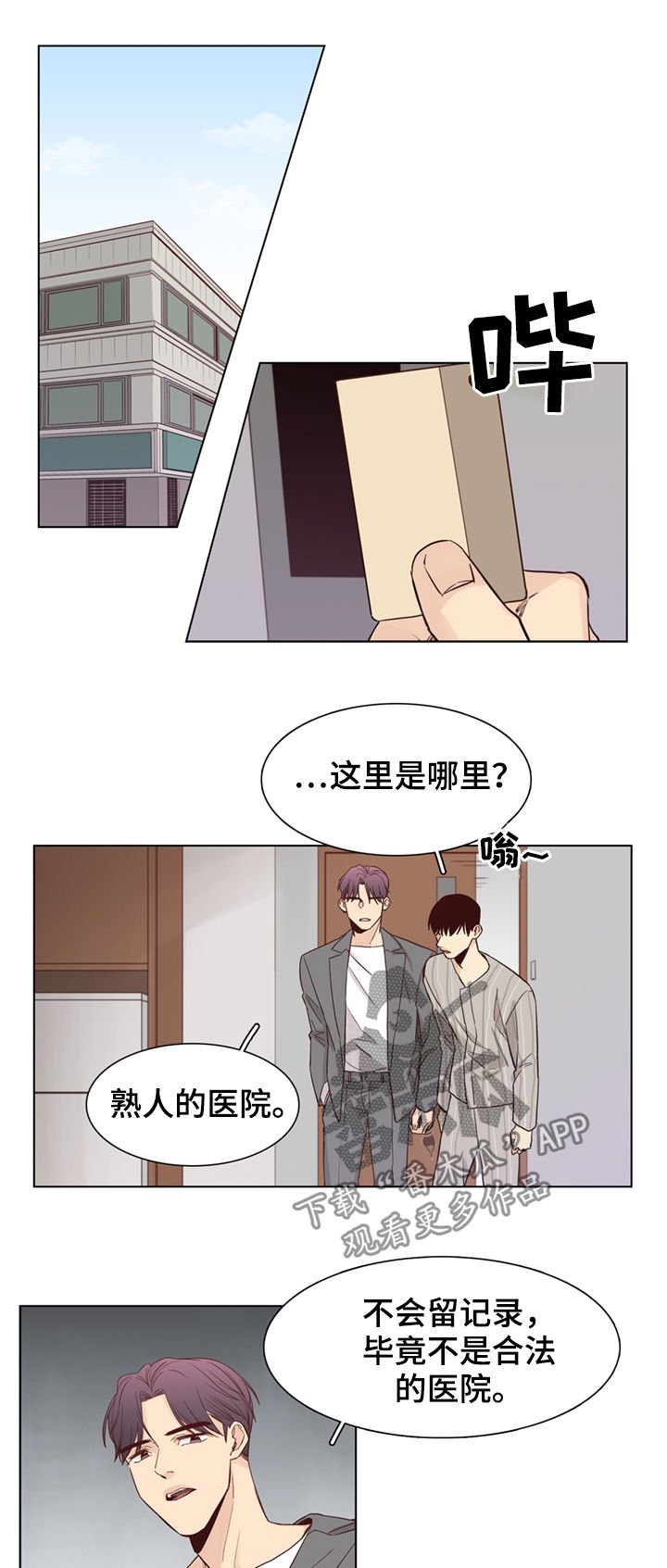 第40章：【第二季】冒充