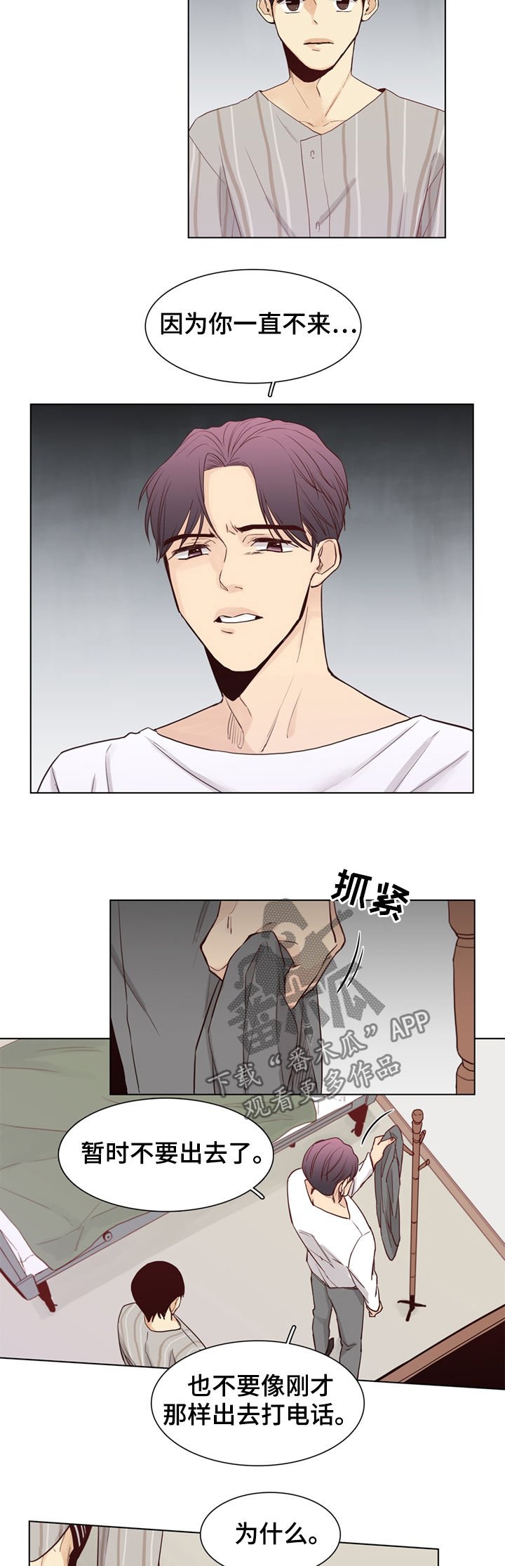 第40章：【第二季】冒充