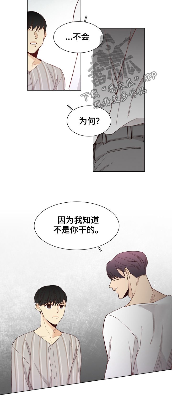 第41章：【第二季】公私分明