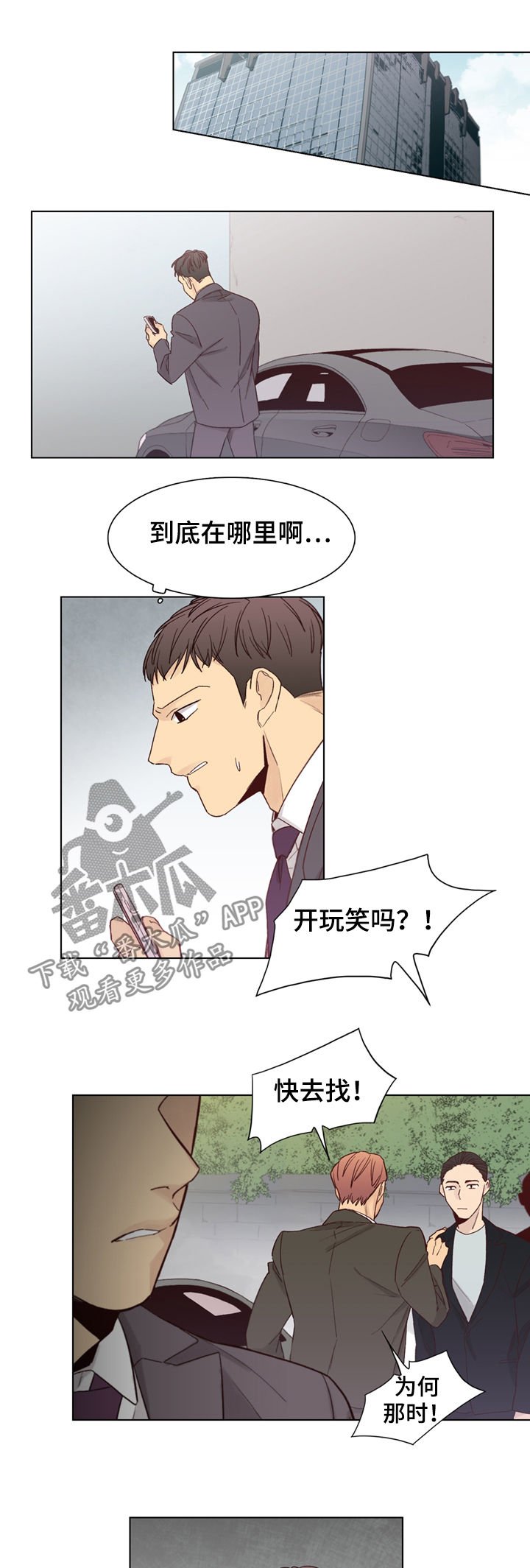 第41章：【第二季】公私分明