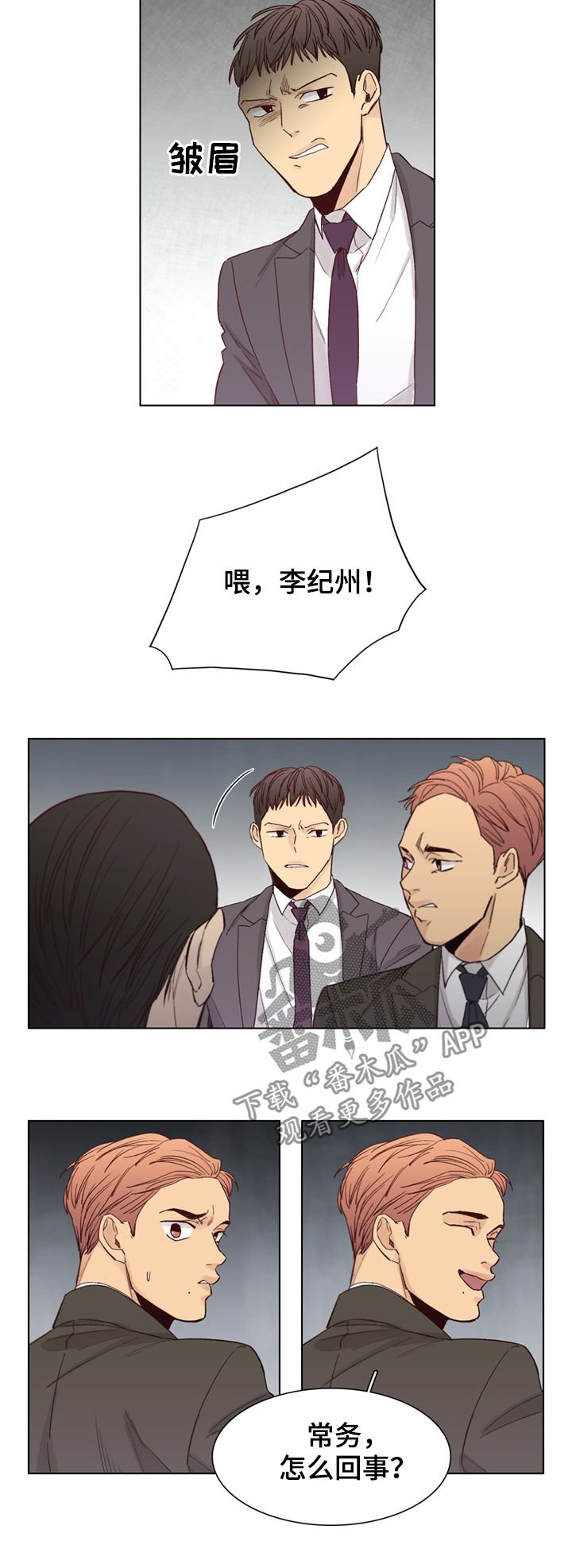 第41章：【第二季】公私分明