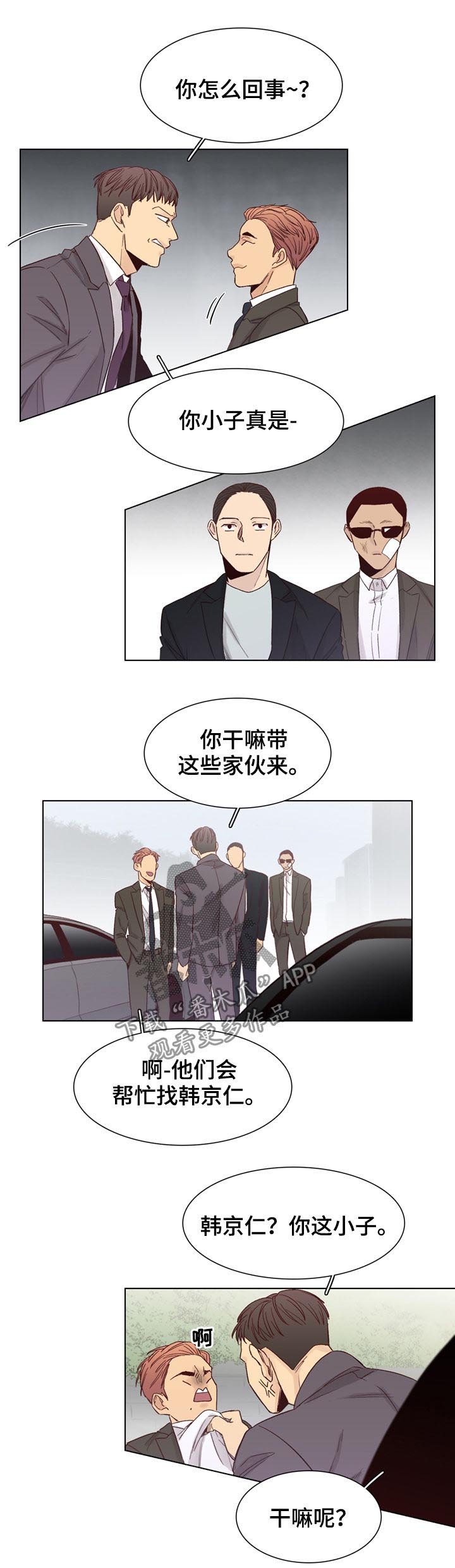 第41章：【第二季】公私分明