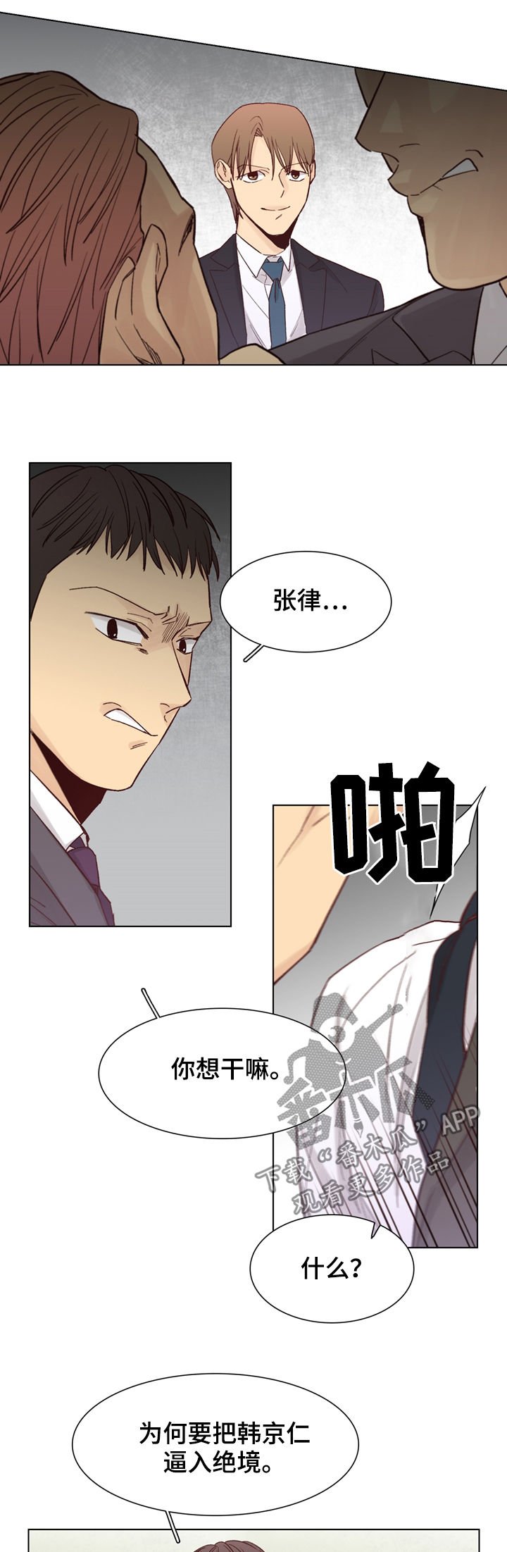 第41章：【第二季】公私分明