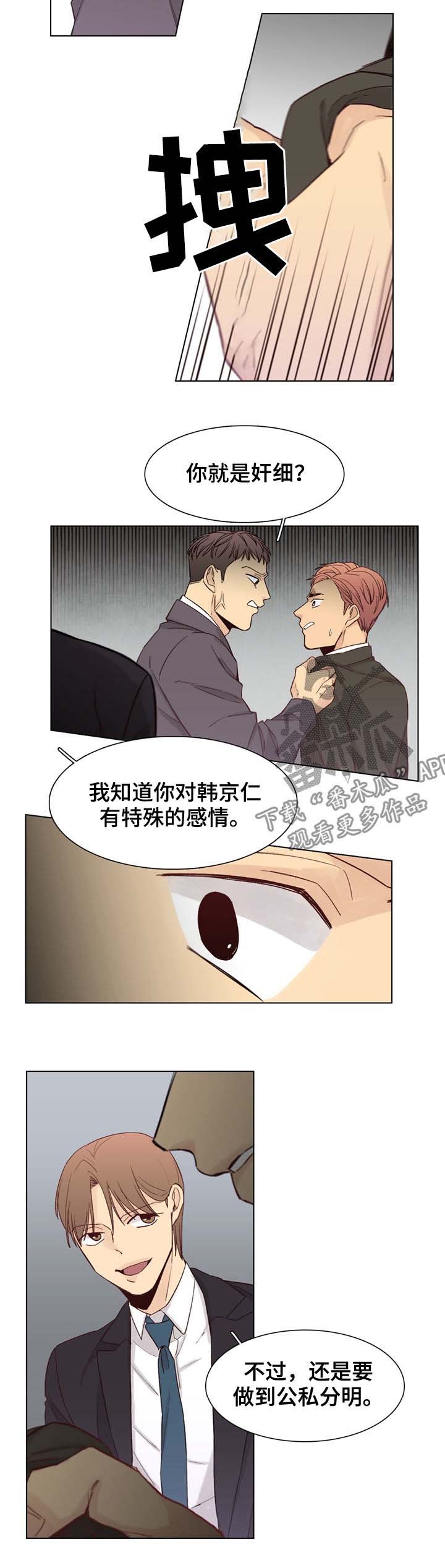 第41章：【第二季】公私分明