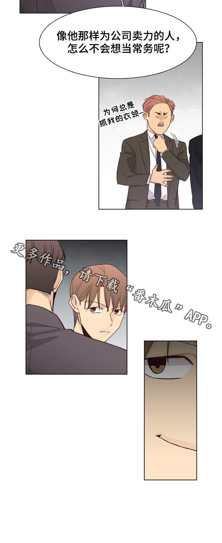 第41章：【第二季】公私分明