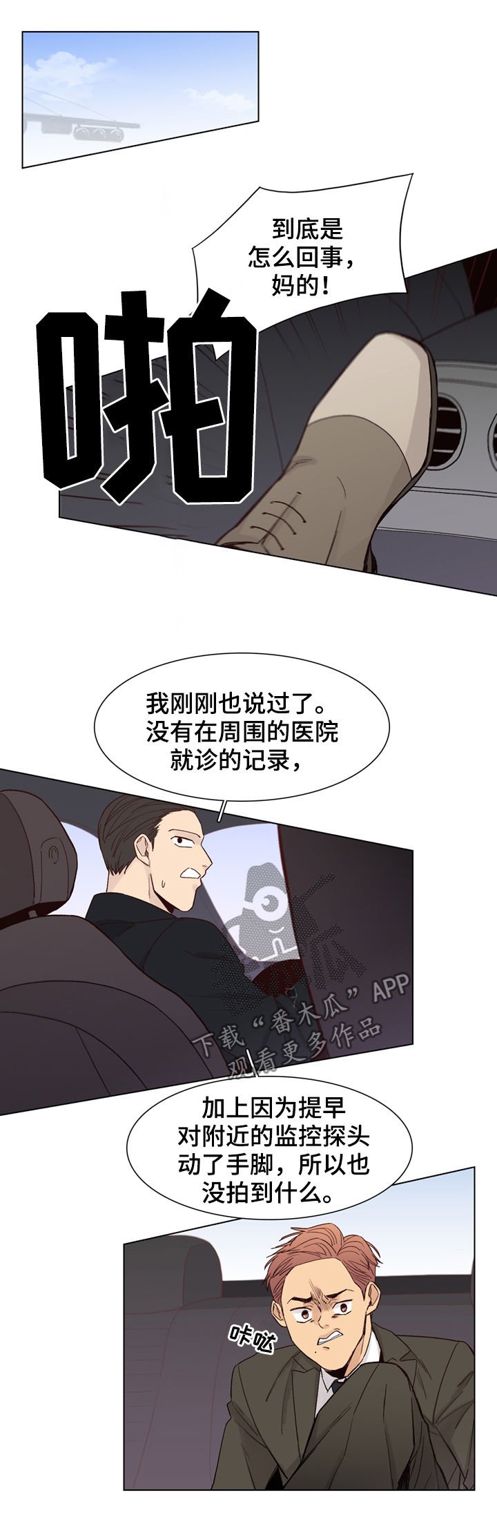 第42章：【第二季】找出来灭口
