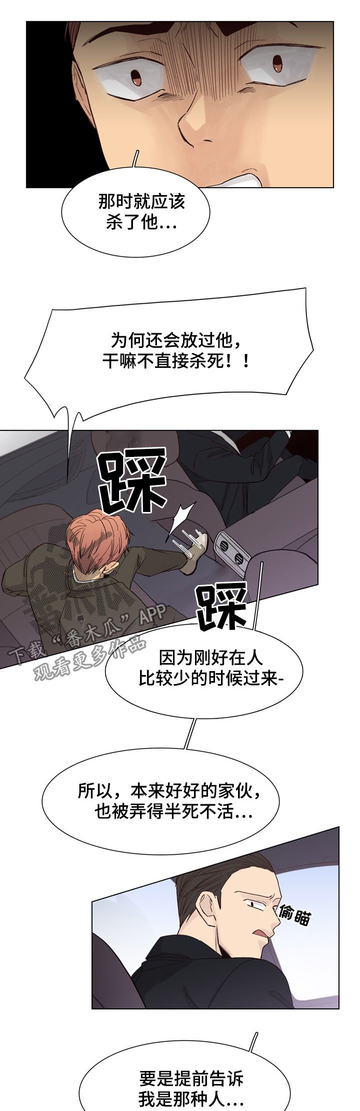 第42章：【第二季】找出来灭口