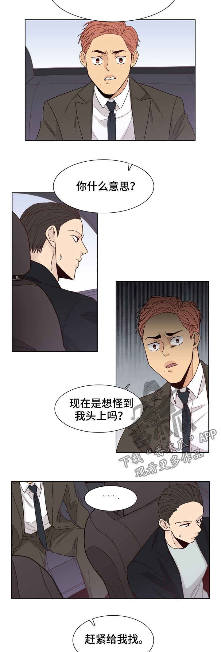 第42章：【第二季】找出来灭口
