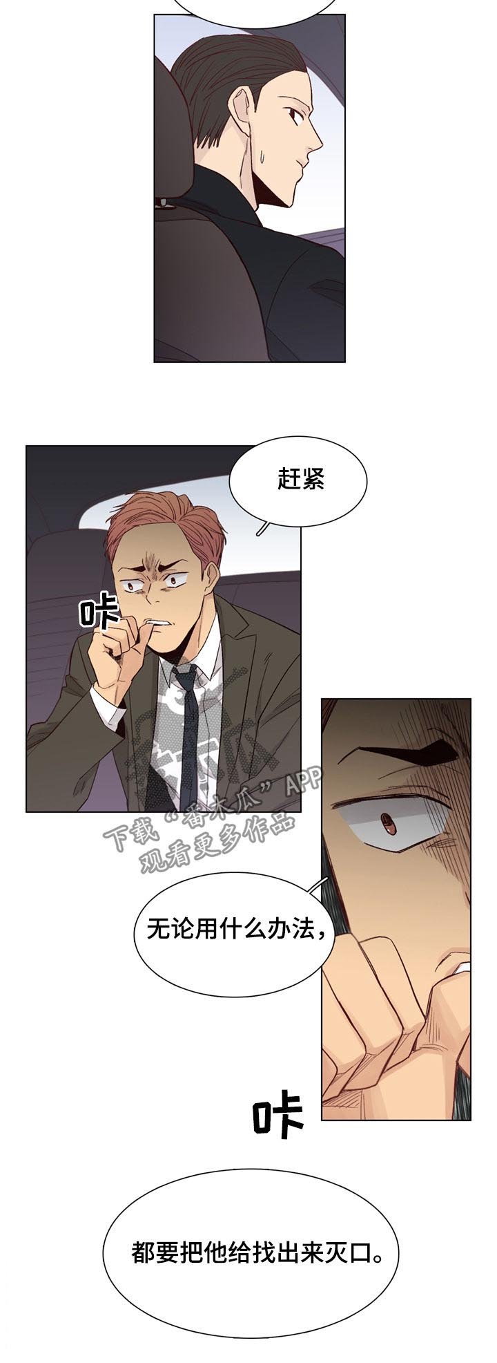第42章：【第二季】找出来灭口