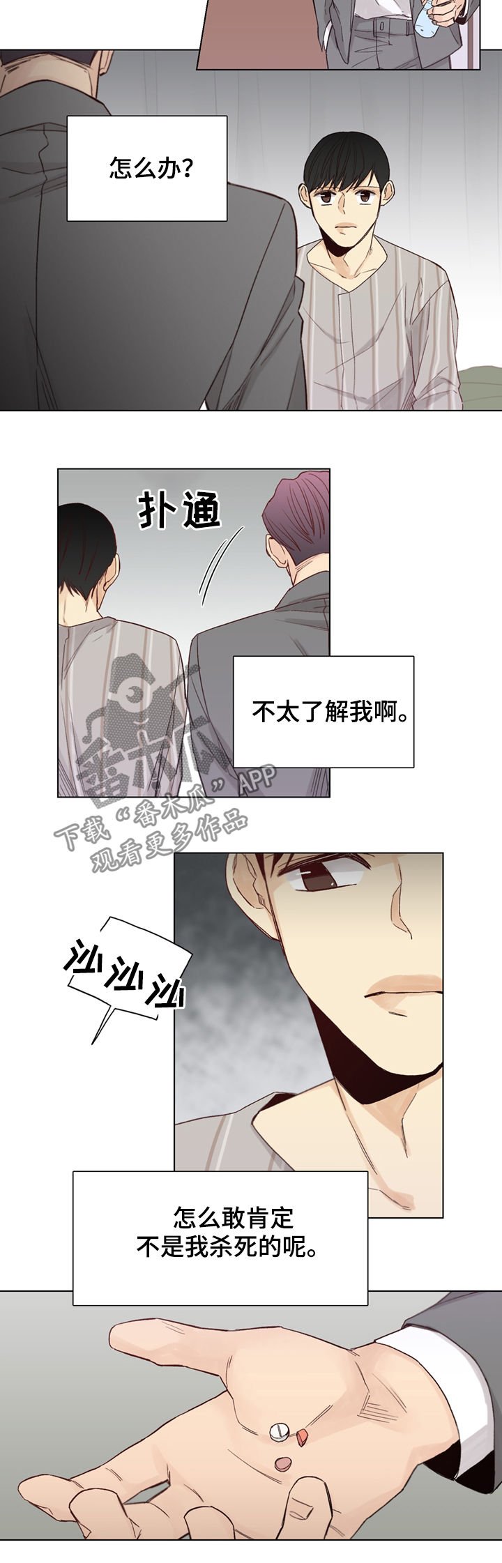 第42章：【第二季】找出来灭口