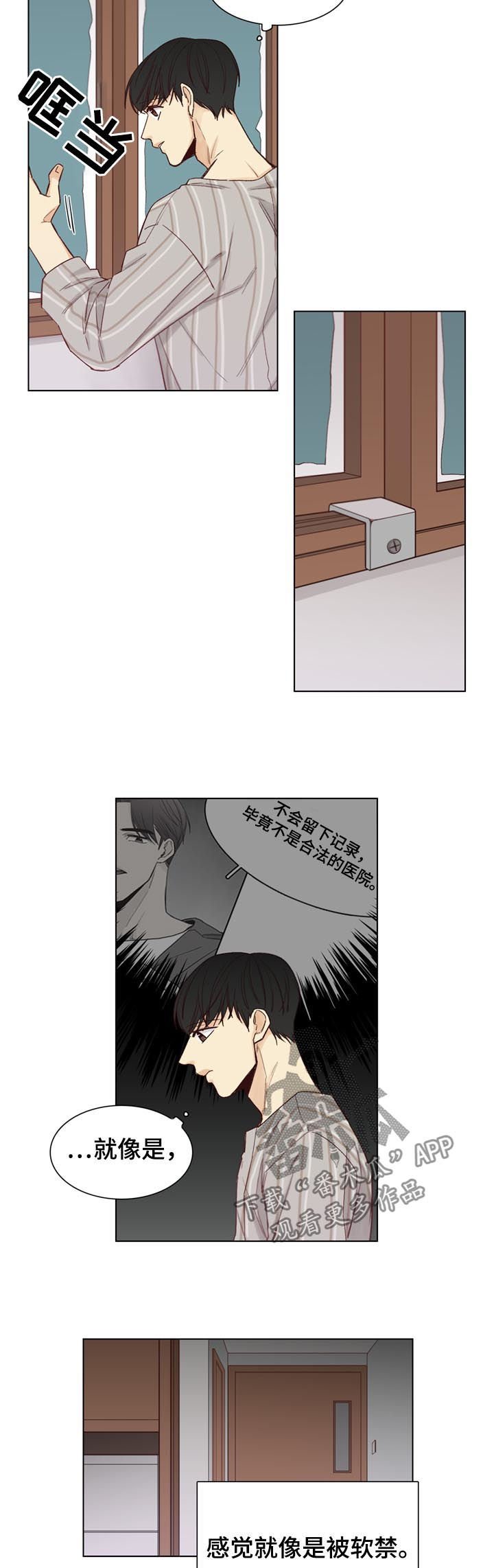 第43章：【第二季】软禁