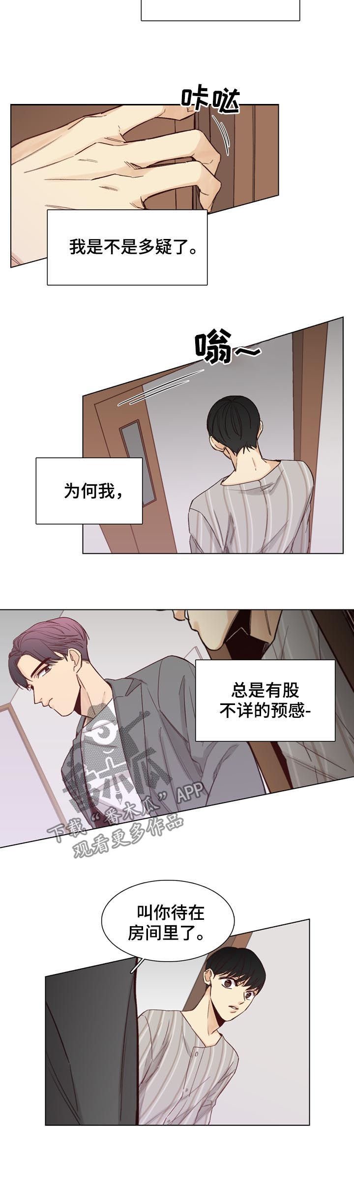 第43章：【第二季】软禁