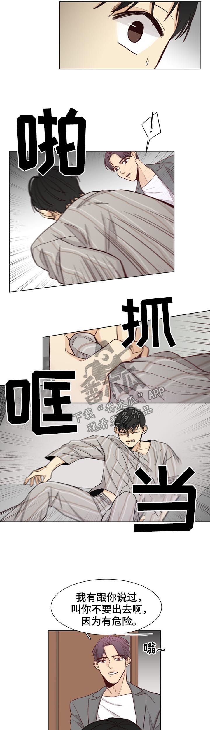 第43章：【第二季】软禁