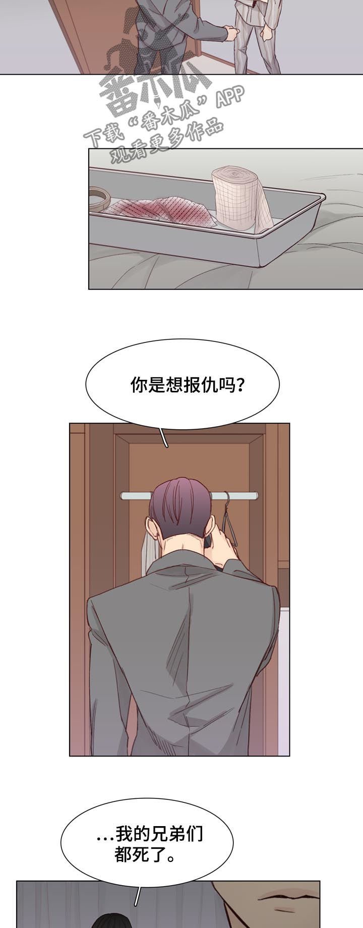 第43章：【第二季】软禁