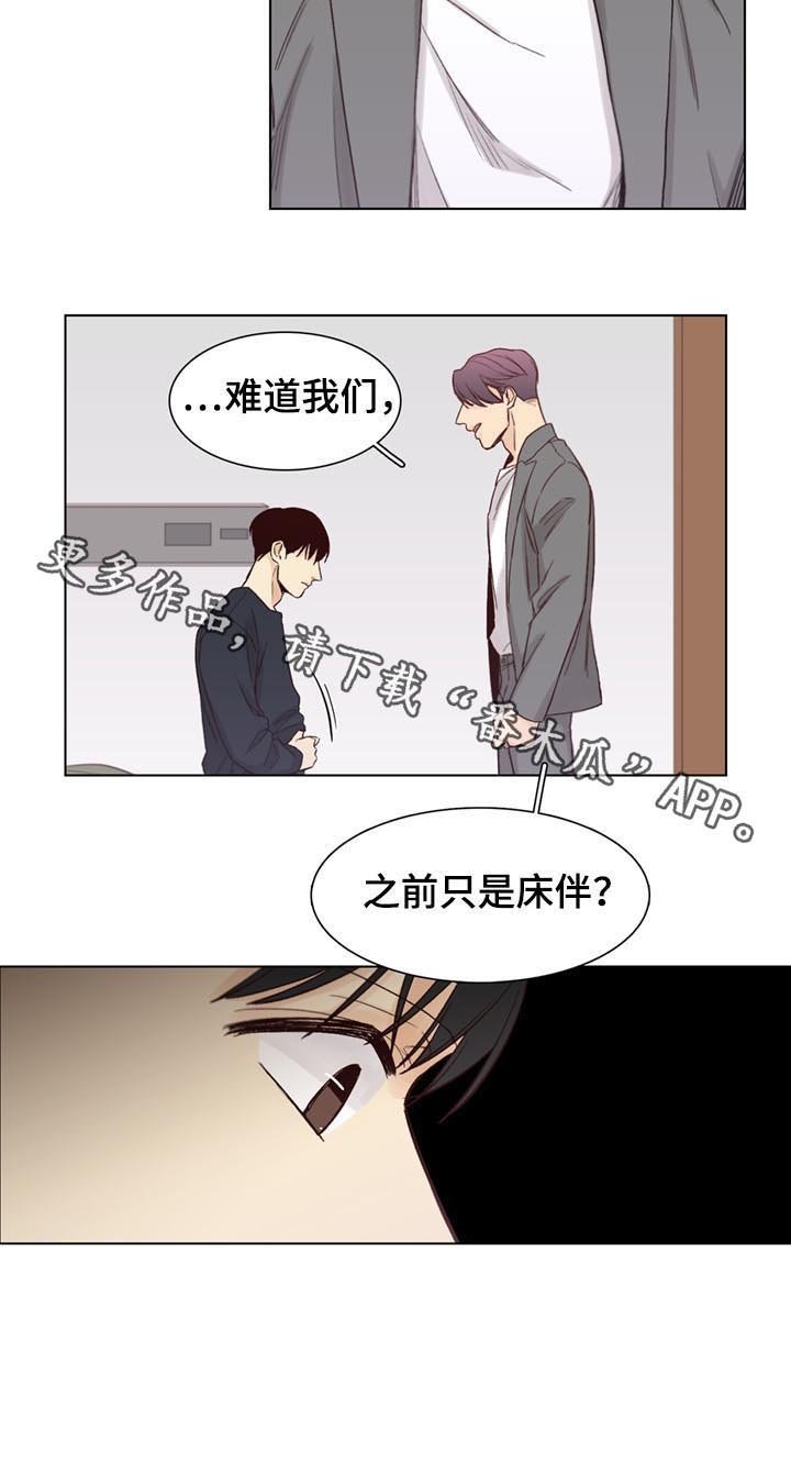 第43章：【第二季】软禁