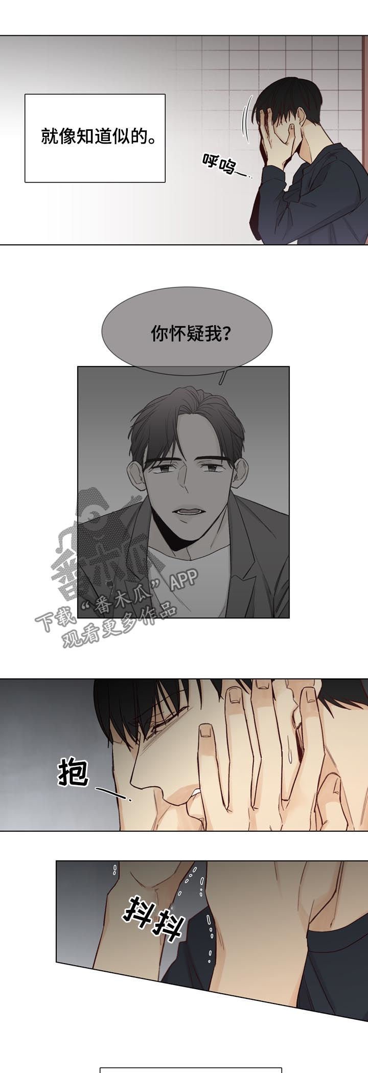 第44章：【第二季】传闻
