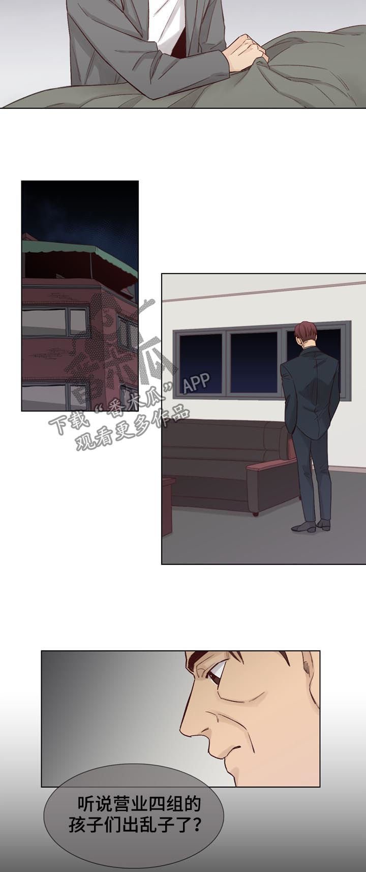 第44章：【第二季】传闻