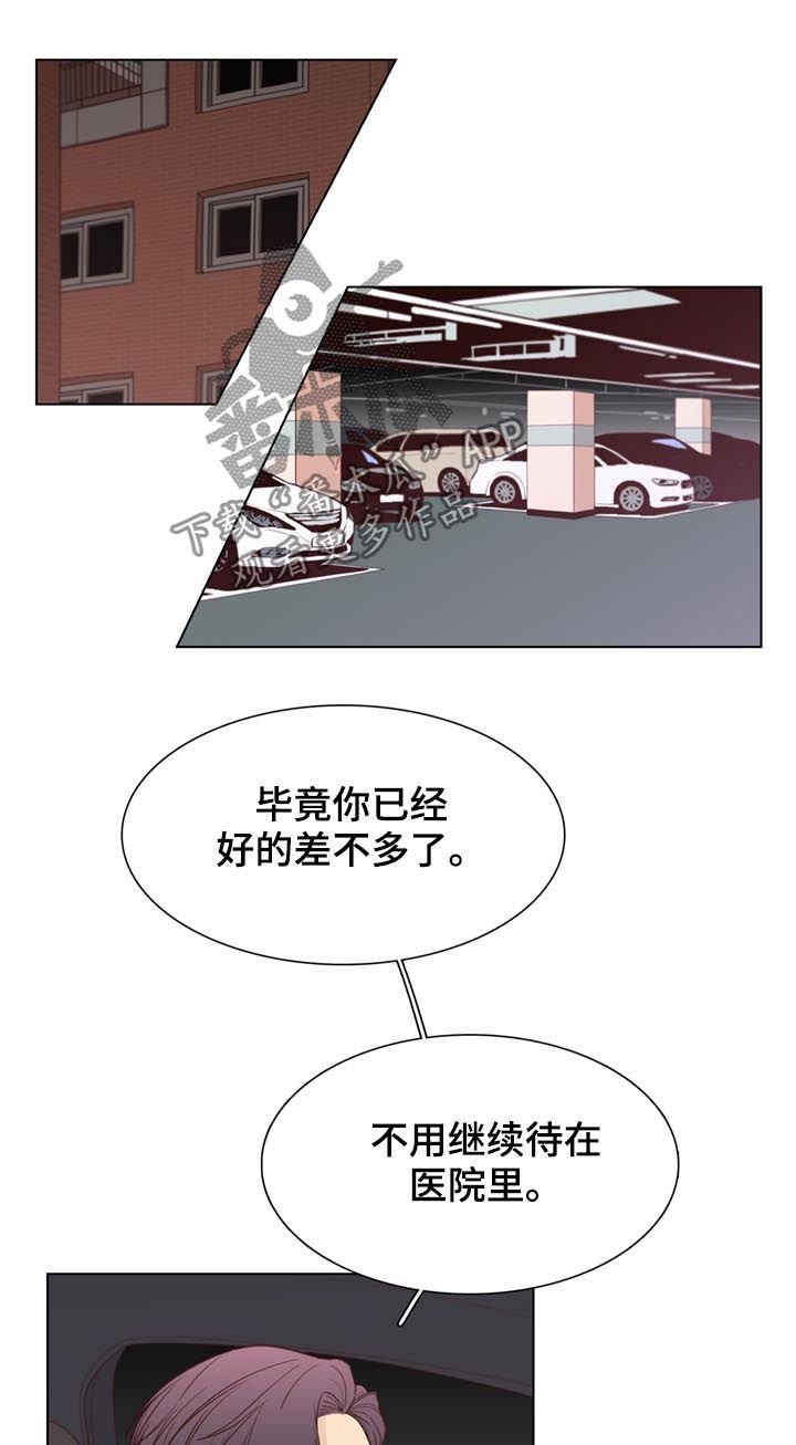 第45章：【第二季】难说