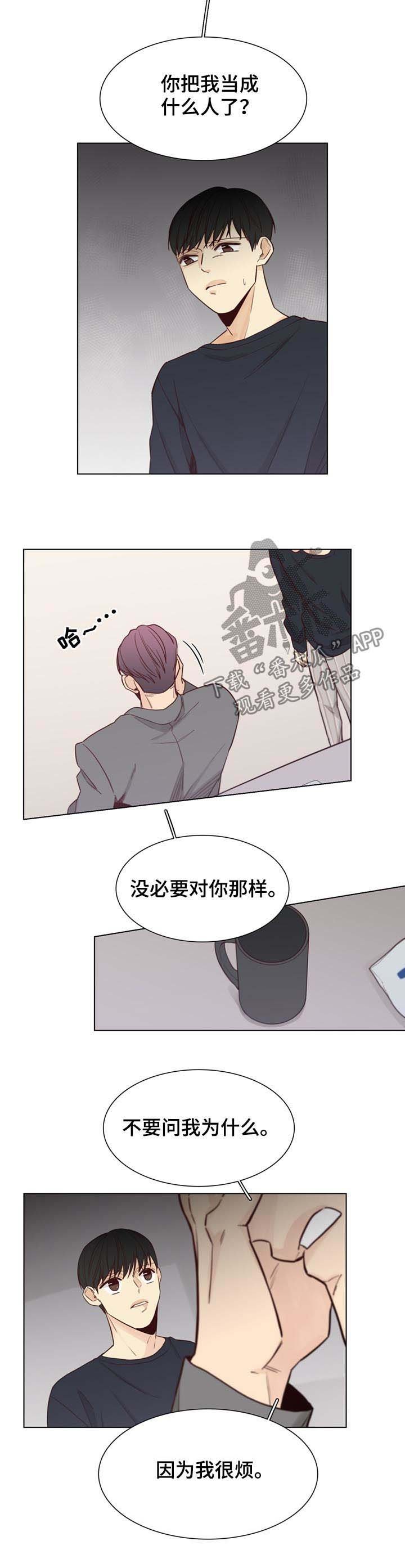 第45章：【第二季】难说