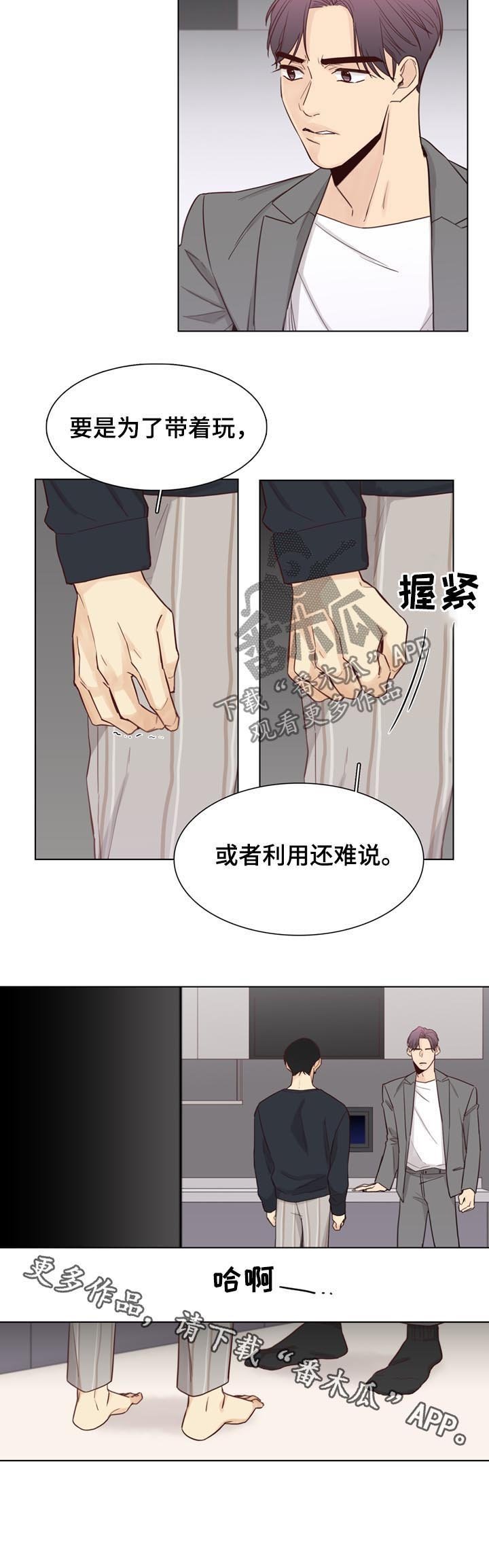 第46章：【第二季】规则