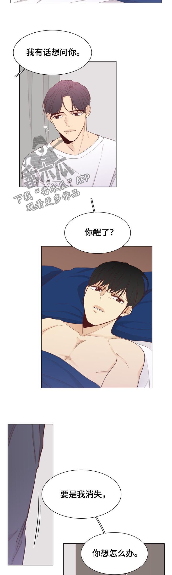 第47章：【第二季】把车借我