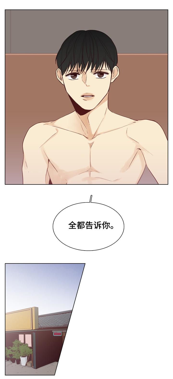 第47章：【第二季】把车借我