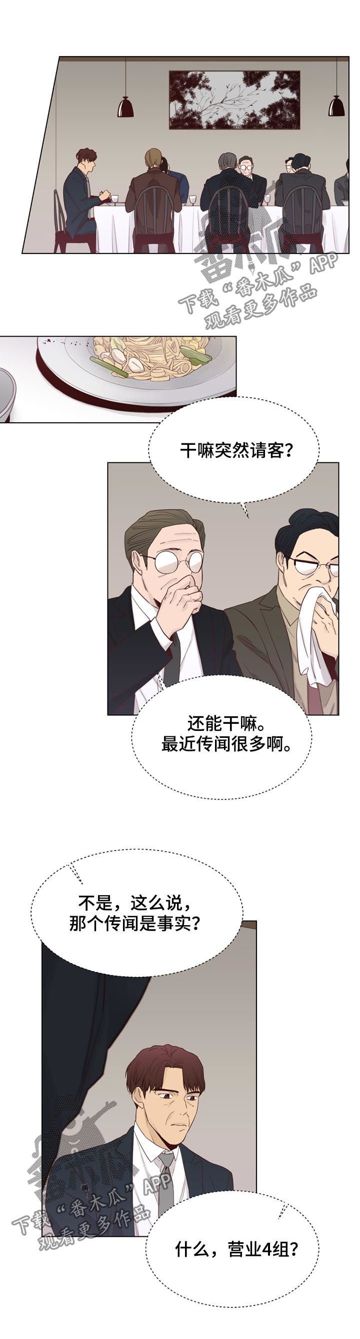 第47章：【第二季】把车借我