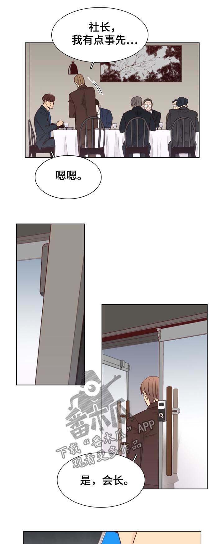 第48章：【第二季】请客