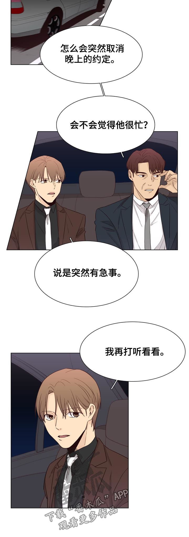 第48章：【第二季】请客