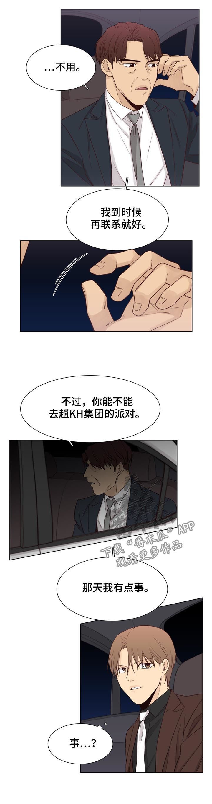 第48章：【第二季】请客