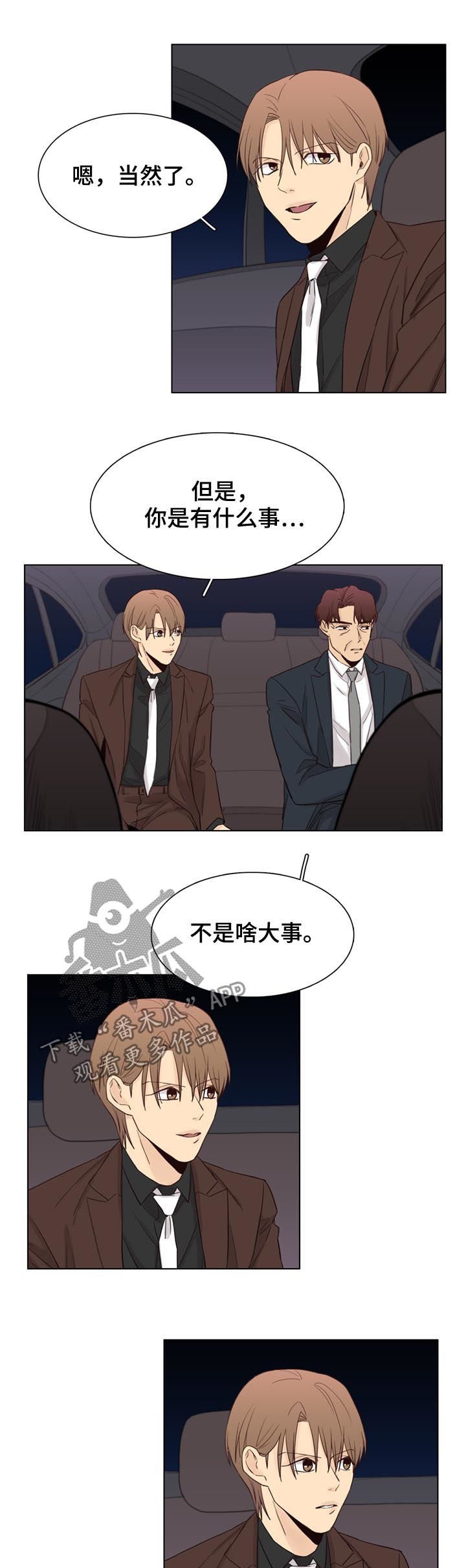第48章：【第二季】请客