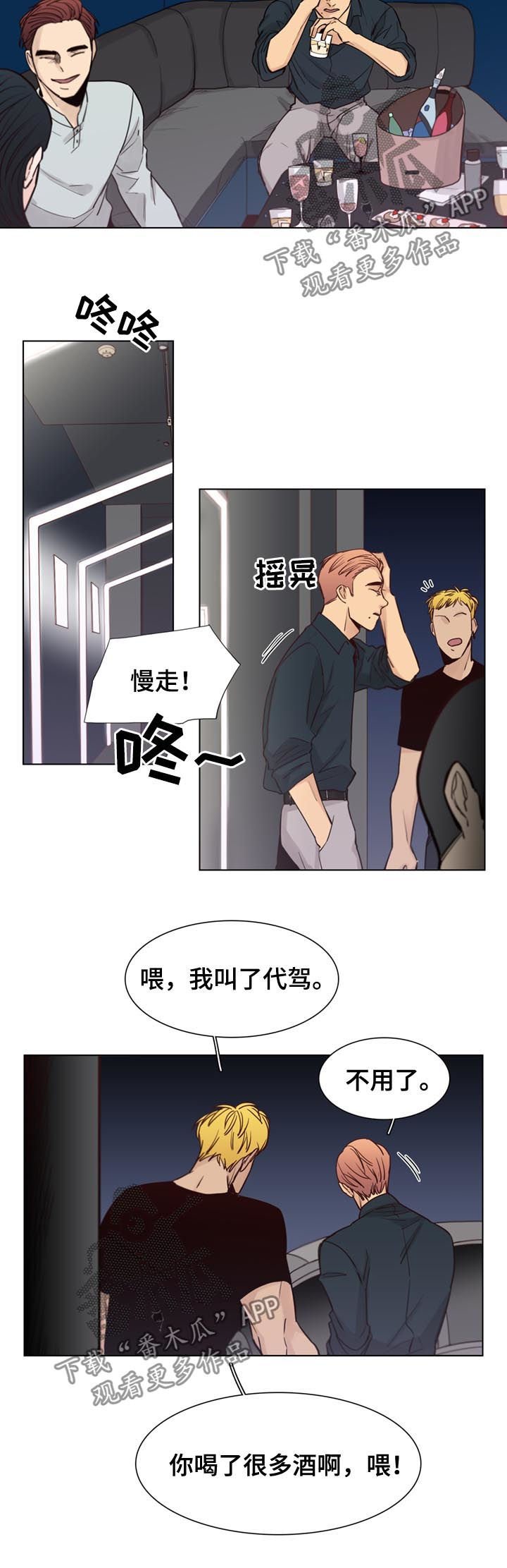 第49章：【第二季】慢慢待着