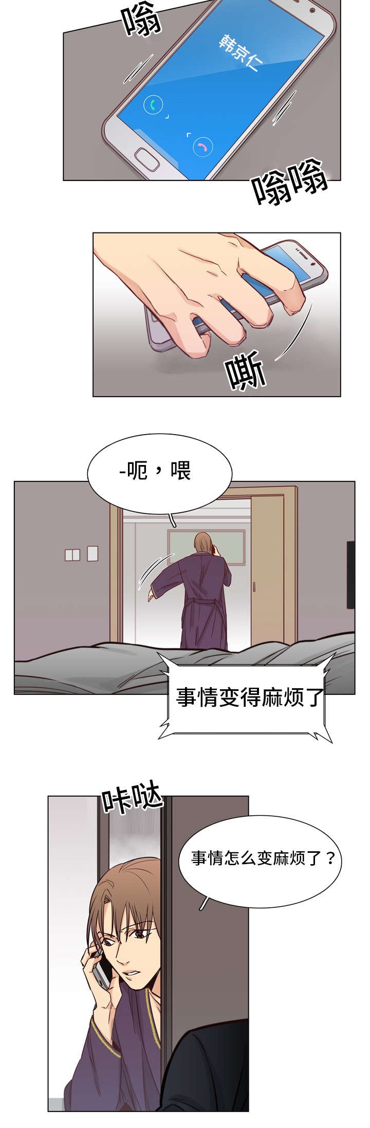 第5章：初见