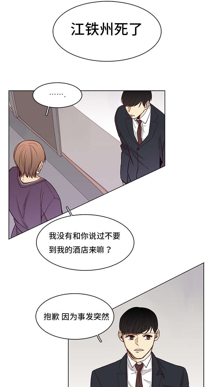 第5章：初见