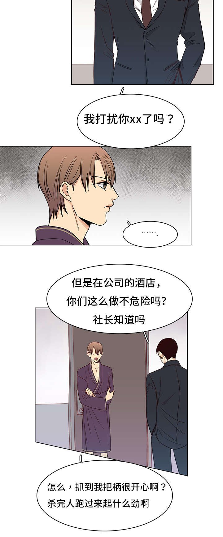 第5章：初见