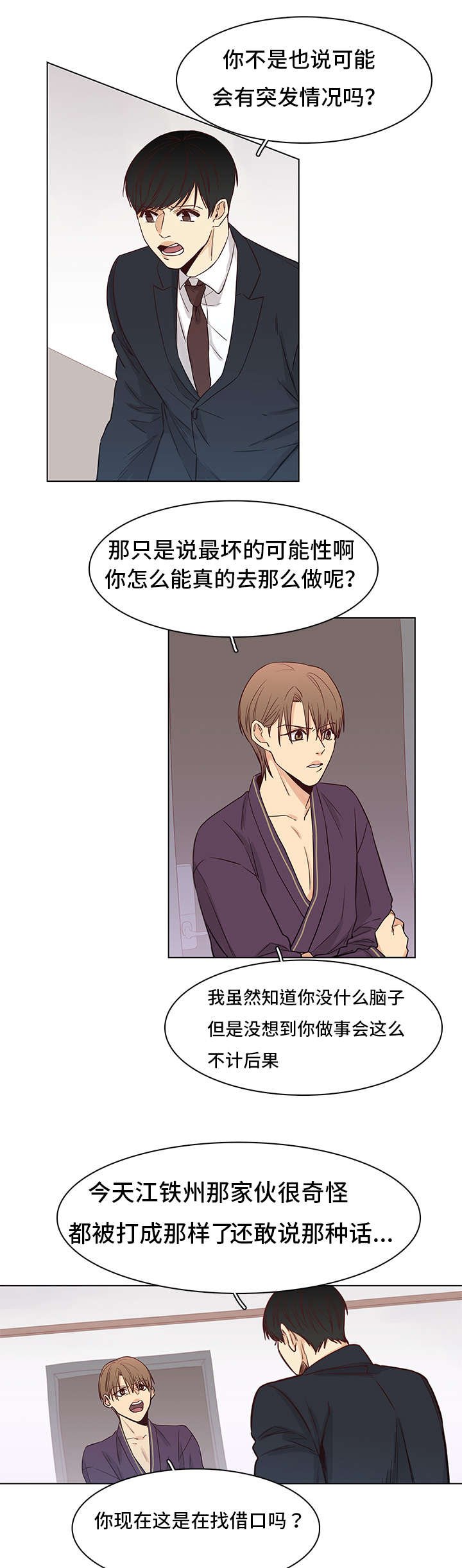 第5章：初见