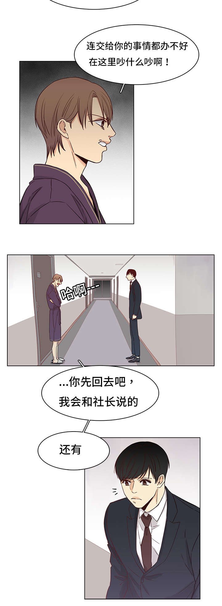 第5章：初见