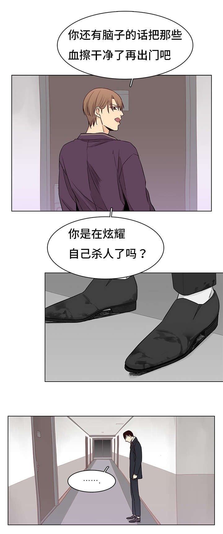 第5章：初见