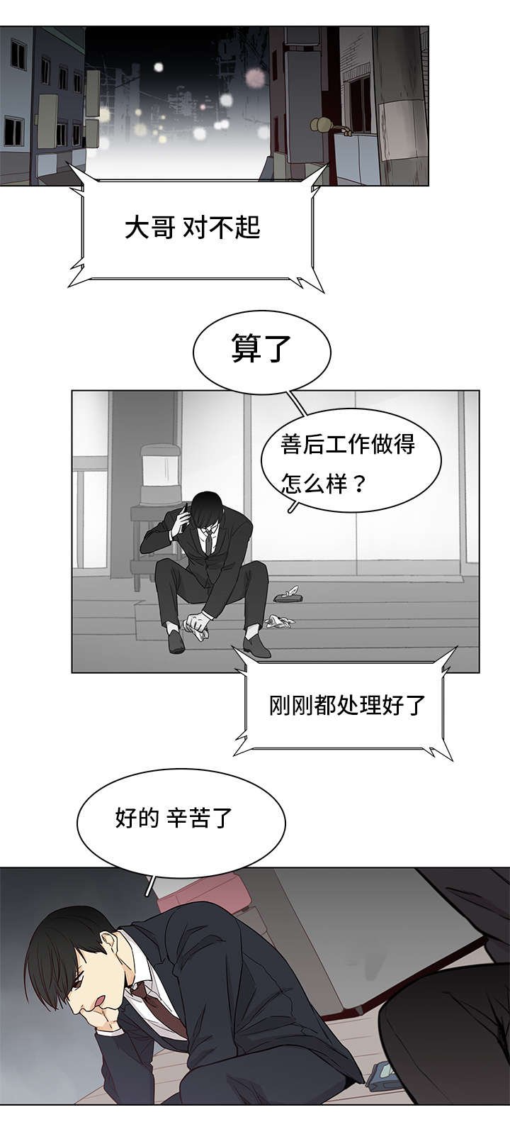 第5章：初见