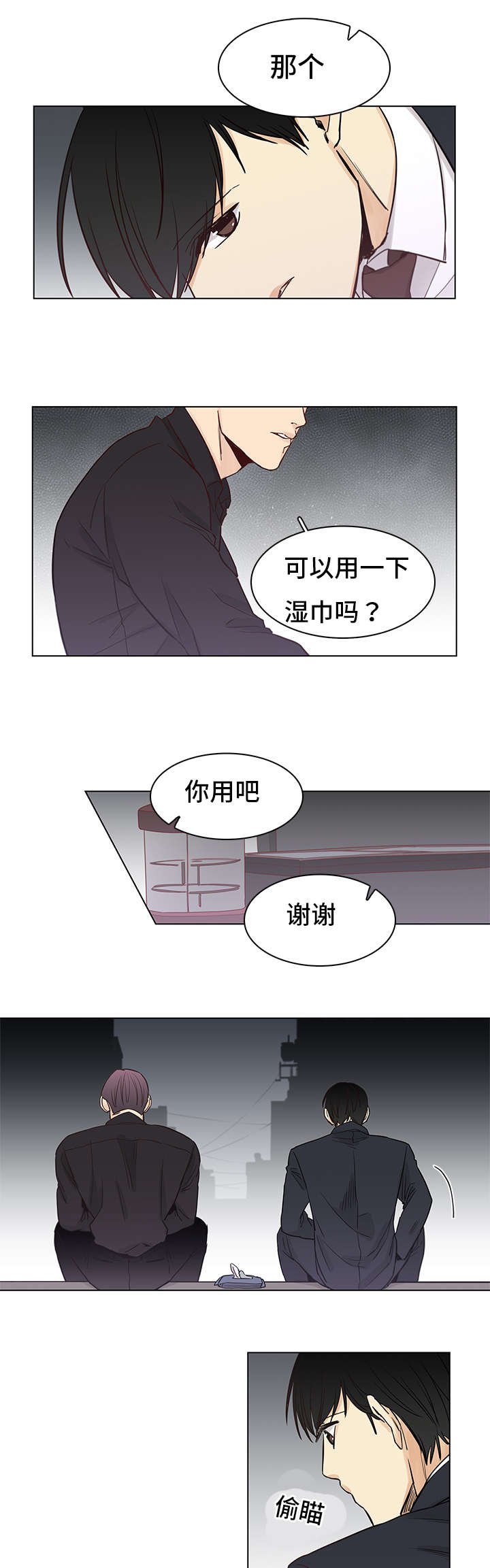 第5章：初见