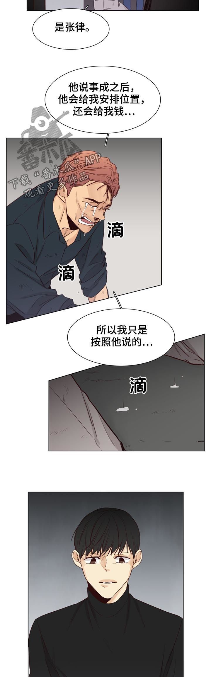 第50章：【第二季】饶命