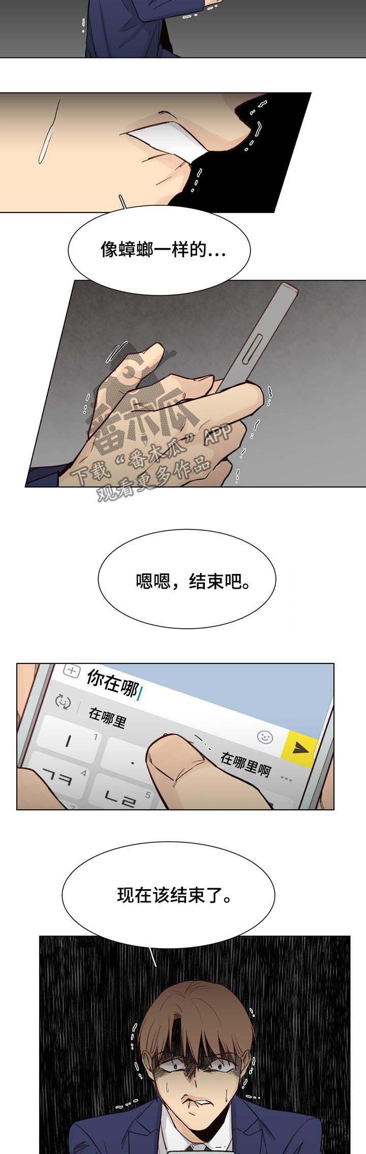 第52章：【第二季】赶紧