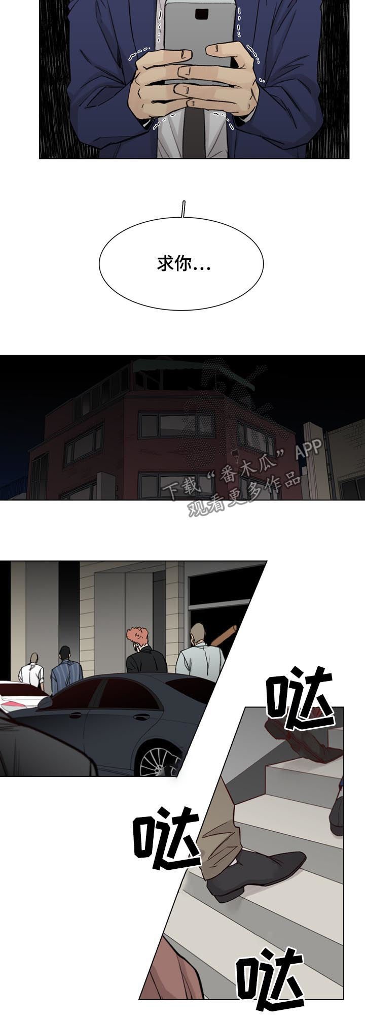 第52章：【第二季】赶紧