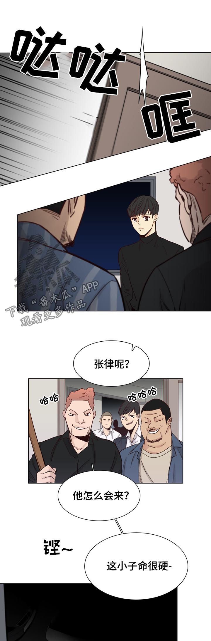 第52章：【第二季】赶紧
